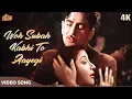 Lagu Woh Subah Kabhi to Aayegi | Mukesh, Asha Bhosle | Phir Subah Hogi | Raj Kapoor