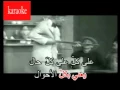 Download Lagu Arabic Karaoke marba el dalal  ziad el rahbany