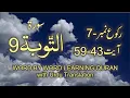 Surah-9 At-Tawbah  Ayat No 43 - 59 Ruku No-7 Word by word learning Quran in video in 4K