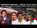 Download Lagu அஜித் வேண்டுகோள் - விஜய் அலட்சிய போக்கு பாதிக்கப்பட்டவர்களிடம் முக்தார் நேரடி விசாரணை.. | Mukthar