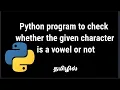 Python program to check whether the given character is a vowel or not Python for beginners in tamil