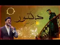 Al Shami x Melhem Zein - Doctor vs Enti Mchiti الشامي ملحم زين - دكتور إنتِ مشيتي (DJOW Mashup 2025)