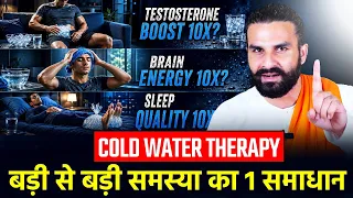 3 बड़ी समस्यों का एक समाधान | Boost Testosterone, Improve Sleep & Increase Brain Energy