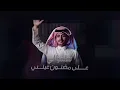 غريب ال مخلص ومتعب بن دخنه - سلموا لي | (حصرياً) 2020