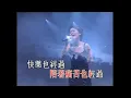 彭羚 讓我跟你走 (Live) - 彭羚 完全因你演唱會 1996