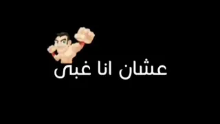 حالات واتس مهرجانات       مهرجان كينج اللعبه معاكو الاسد عو الدايره كابوس البلد الموشاكس دندنها