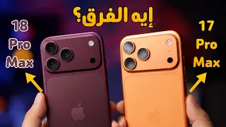 كل الفروقات بين                   و           دندنها