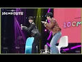 Golden 보다 높은 노래를 만든 서은광 ＂서은광 작곡가가 만들었대요😆＂ [더 시즌즈-10CM의 쓰담쓰담] | KBS 251205 방송