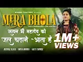 Download Lagu Mera Bhola( Sawan Bhi Khud Mahadev Ko ) ishi mohwal ~ Deepak Rana - Shiv Bhajan 2023 I Gaana Factory