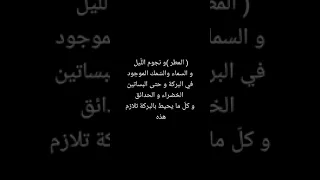 تلخيص قصيدة بركة المتوكل سنة 2 ثانوي 