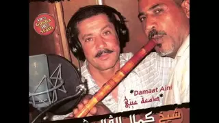                                            كمال القالمي البارح بايت صهران دندنها