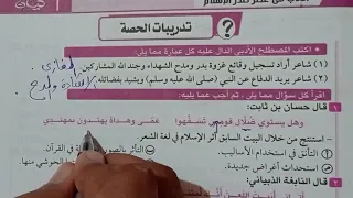 Solutions To The Exercises In Literature From The Early Islamic Period Kayan Textbook First Ye 