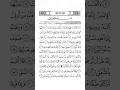Download Lagu Surah Al-Inshiqaq سورة الإنشقاق | Quran message for humanity