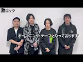 ulma sound junction、"エネルギッシュに、疾走感溢れるかたちで表現できた" デジタル・シングル『AXCLUSION』リリース！―激ロック 動画メッセージ