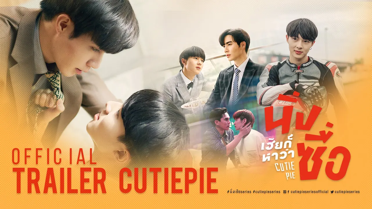 Cutie Pie Series