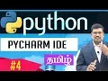PyCharm IDE Learn Python Foundation in Tamil