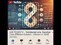 Leetcode 9 Palindrome Number Java Efficient Solution Solution in Tamil