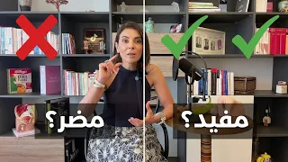 الفموي  مضر أو مفيد  دندنها