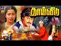 Lagu Thaai Veedu Action Tamil Movie | Rajinikanth | Anita Raj | Jaishankar | Cinema Classicss