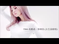 Download Lagu 5566 我難過 - 張瑋伽 (女生版 翻唱) Pinyin/Chinese/English Lyrics Sub [歌詞字幕] 『傷感女聲版』