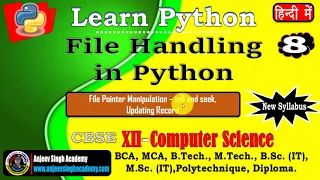 Binary File Handling in Python Part-8 File Pointer Manipulation - tell and seek
