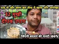 Lagu दिवाली कोई उपाय आपके काम नही आया या मां लक्ष्मी की कृपा नही हुई तो ये उपाय आपके लिए ही है #lakshmi