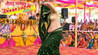 इस महिला ने किया जिला टॉप डाँस √ Dehati Dance !! दुर्वेश शास्त्री