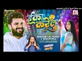 #Video | Eka Karelu | #Khesari Lal Yadav, #Shilpi Raj | Nikita Bhardwaj | New Bhojpuri Song 2024