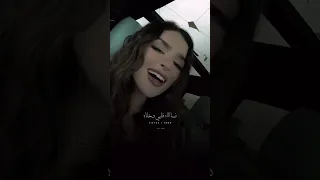 مو من الاول قلتلك خليني ميس دعاء فانز المشاهير 