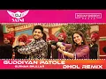 Download Lagu Guddiyan Patole (Dhol Remix) Gurnam Bhullar| Yo Dj Saini | Sonam Bajwa | Old Punjabi Songs Top Songs