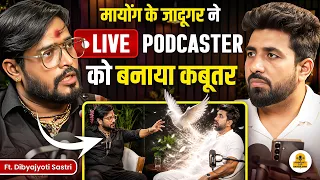 Mayong Ke Jadugar Ka Sabse Khaufnaak Raaz 😱 Kala Jadoo, Tantra Aur Kabootar Ki Kahani | Podcast