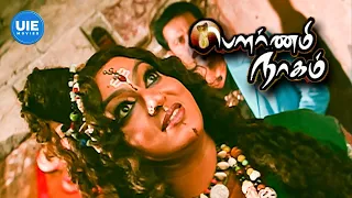 pournami nagam movie scenes will fate align for a seamless finale mumaith khan