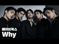 베이비복스(Baby V.O.X) - Why (2000) I 남자버전 COVER