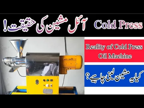 Download MP3 Reality Of Cold Press Oil Machine | Cold Press Oil Machine In Pakistan | Complete Details