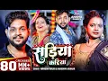 Download Lagu #Video | सड़िया करिया | #Ankush Raja, #Karishma Kakkar | Sadiya Kariya | New Bhojpuri Song