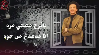 حاله واتس مهرجان 2020 يافرح متيجي مره 