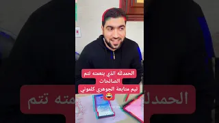التيم بتاعي بيكلمني 