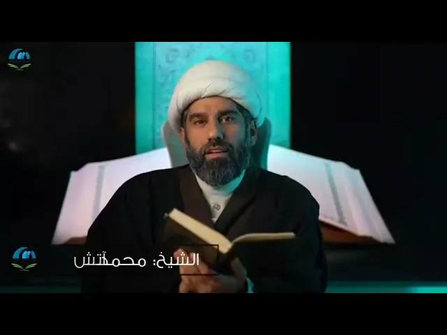 ⁣سلسلة أسهل التفسير 11 | الجزء الثلاثون | تفسير سورة البروج | صفحة رقم 590 | الشيخ محمد آتش