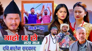 फेरी आयो गाह्रो छ हो II Garo Chha Ho II Epi:17 II Begam, Rajkumar, Dinesh Diya Malaika