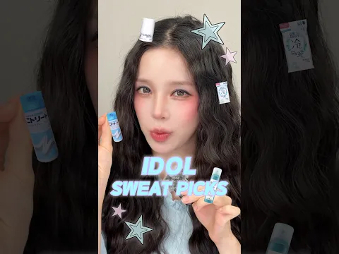 🥶아이돌 땀케어 필수템! 24시간 뽀송