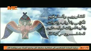 ذكصولوجية السمائيين ل  الشماس بولس ملاك والمرنمة فايزة ناثان دندنها