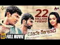 Download Lagu Yaare Koogaadali || Kannada HD Movie || Puneeth Rajkumar || Yogesh || Bhavana Menen || V.Harikrishna