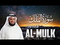 Surah Al Mulk | Mishary Rashid Alafasy | Heart Touching Voice | Beautiful Recitation