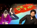 Download Lagu Abujha amana bujhenahi se jama odia romantic song || Babul Supriyo ||