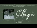 [VIETSUB] Sillage - Hoàng Tử Hoằng Phàm Lars Huang (Sillage - 黄子弘凡)