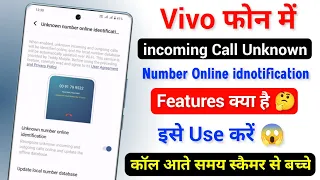 Vivo incoming Call Online idnotification Kya Hai Use Unknown Number Online idnotification On Vivo