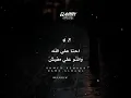 احنا علي الله ☝🏻🤴🏻 حالات واتس مهرجانات 2026 #اسلام_كابونجا #العشرى🤴🏻 #كريم_كريس@اسلام كابونجا 