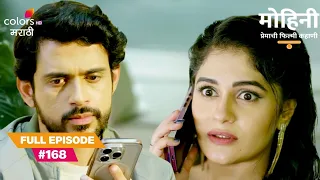 Deepa Threatens to Ruin RK's Career | Mohini Premachi Filmy Kahaani | Full Ep. 168