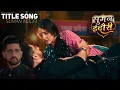 Download Lagu Suman Indori - Title Songs | #SumanIndori | सुमन इंदौरी