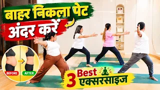 घुटने के दर्द में पेट की चर्बी कैसे कम करें? Weight Loss Yoga + Cardio + Aerobics Warm Up